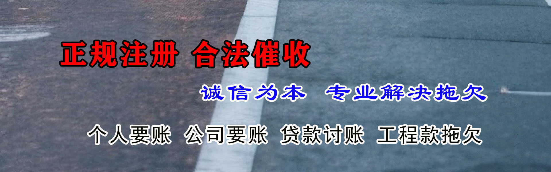 章贡讨账公司