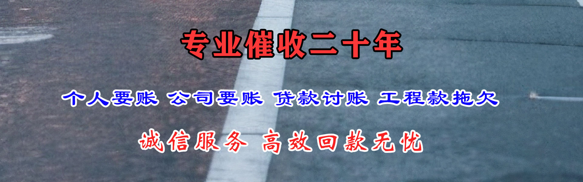 章贡讨账公司